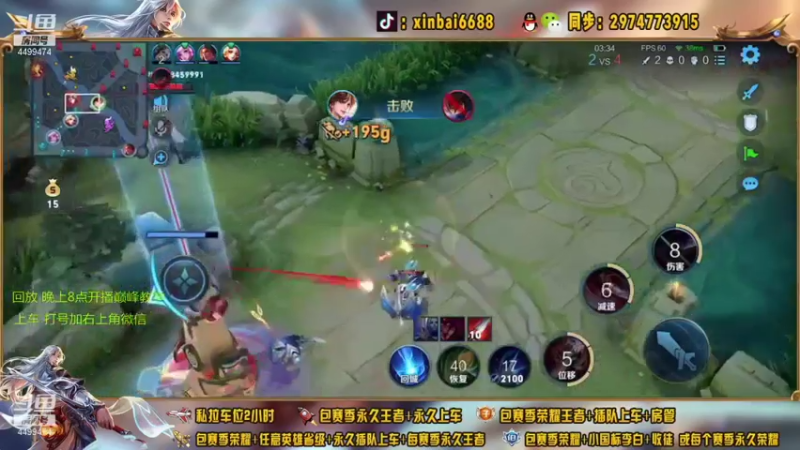 【2021-08-21 20点场】电竞信白丶：国服李白 巅峰教学屠杀