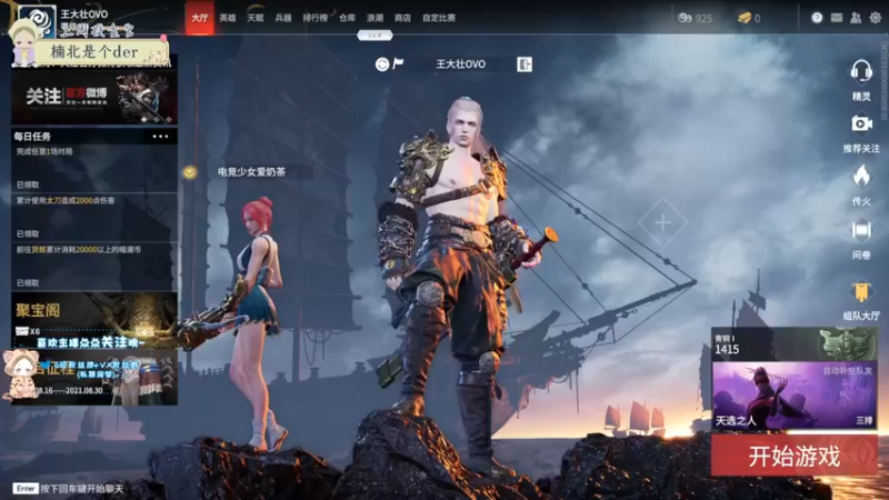 【2021-08-17 21点场】王大壮呀丶：【小奶团】又到了一个人游戏的时候了