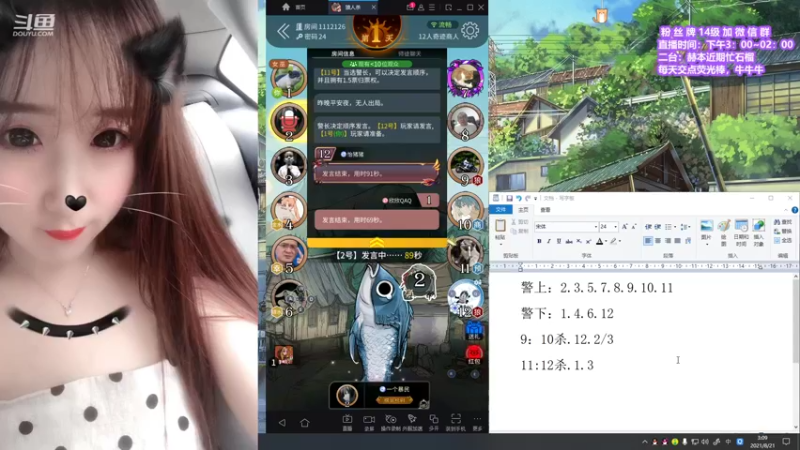 【2021-08-21 03点场】直播间最发抛的欣欣：快把爱心交出来~~