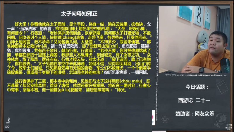 【文化】真的很博通的精彩时刻 20210821 13点场