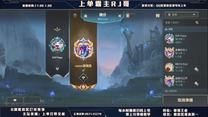 【2021-08-20 19点场】心星丶RJ哥：上单霸主：你能比我细吗？