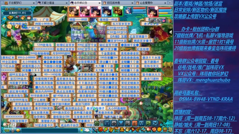 【2021-08-12 07点场】玮哥爱梦幻：新区无底洞第74天~送攻略