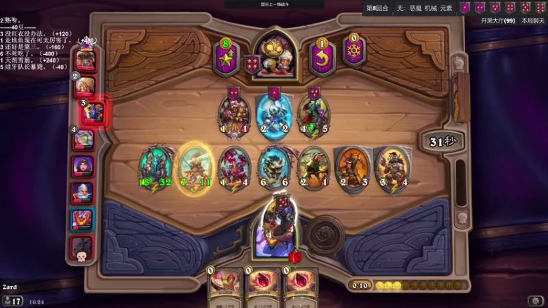 【2021-08-21 16点场】zard1991：zard1991