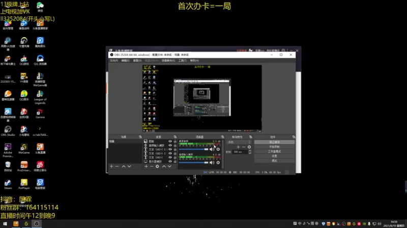 【2021-08-19 16点场】风霖zzz：恶魔小丑  迟到的神~
