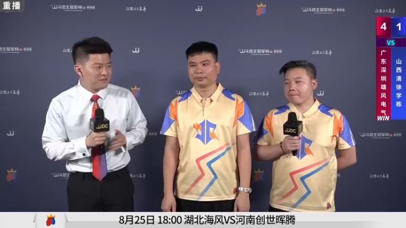 【2021-08-21 20点场】JJ斗地主官方：经典战役回顾 488743
