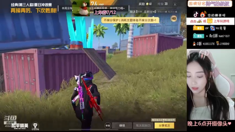 【2021-08-20 21点场】人间小娜美：吃饭了吗？              *