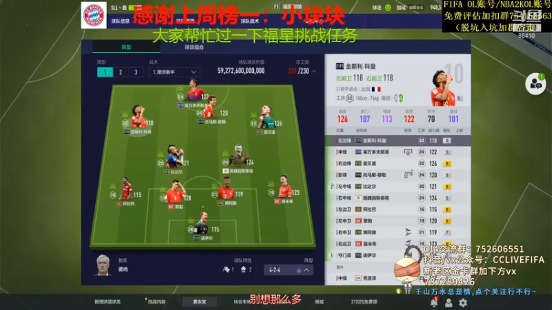 【2021-08-21 17点场】CCLIVE：小鑫：TS瓦拉内上金，C罗上7