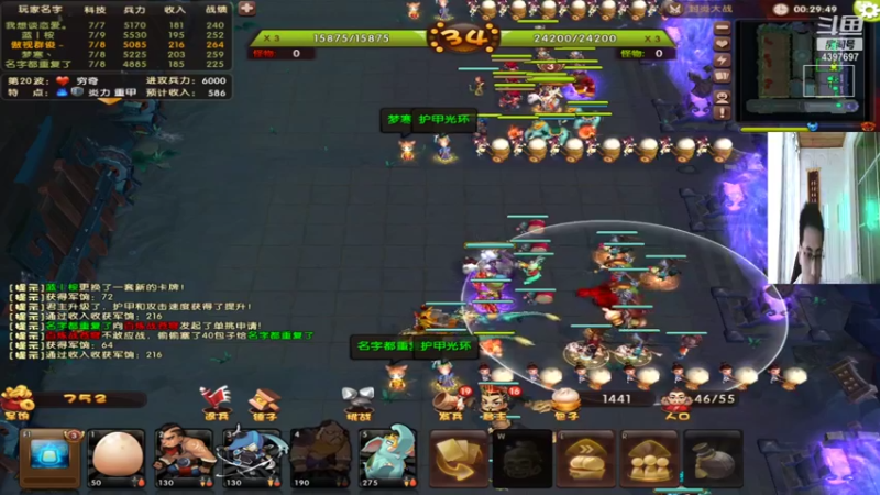 【傲视群俊俊 梦塔防】2021-08-21 12:22:55-2021-08-21 12:38:05