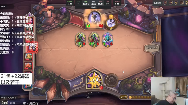 【2021-08-20 21点场】王师傅精益求精：大家晚上好~~~ 10029