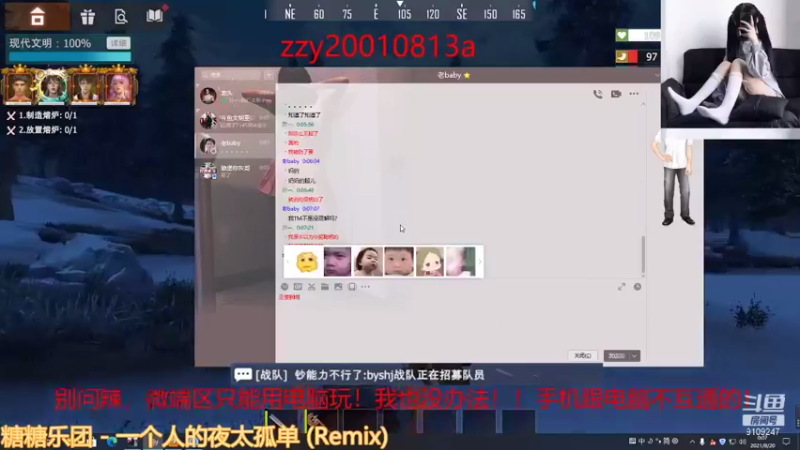【2021-08-20 00点场】无月你真好你真是个DSB：周主播第一