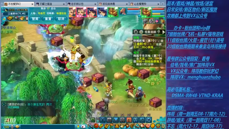 【2021-08-11 15点场】玮哥爱梦幻：新区无底洞第74天~送攻略