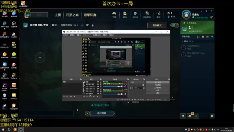 【2021-08-20 16点场】风霖zzz：恶魔小丑  迟到的神~