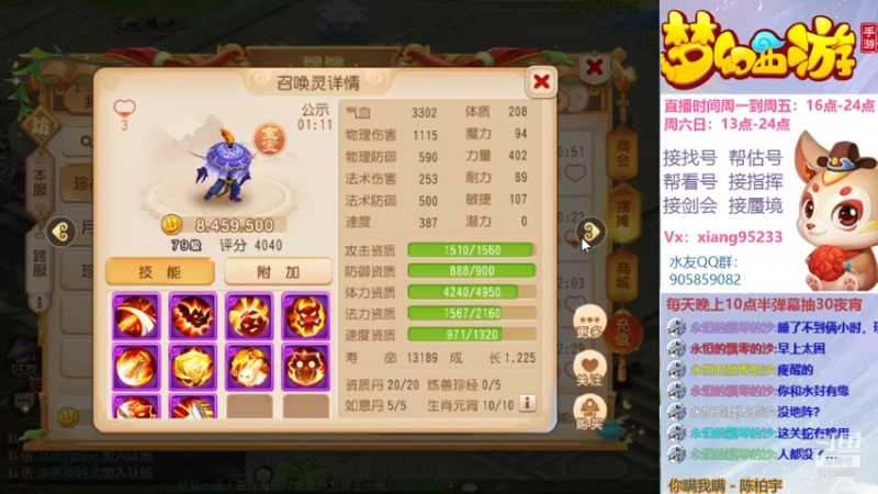 【2021-08-20 18点场】项95：专业帮找号~估号~剑会~蜃境~指挥