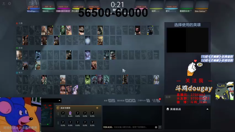 【2021-08-21 14点场】斗鸡dougay：欢乐时光就要来临!