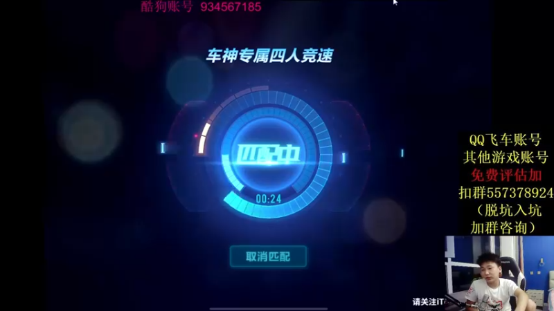 【2021-08-21 00点场】飞车计时k神：打打拉力赛！