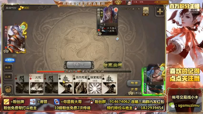 【2021-08-21 10点场】无双丶玄歌：(直播）斗地主