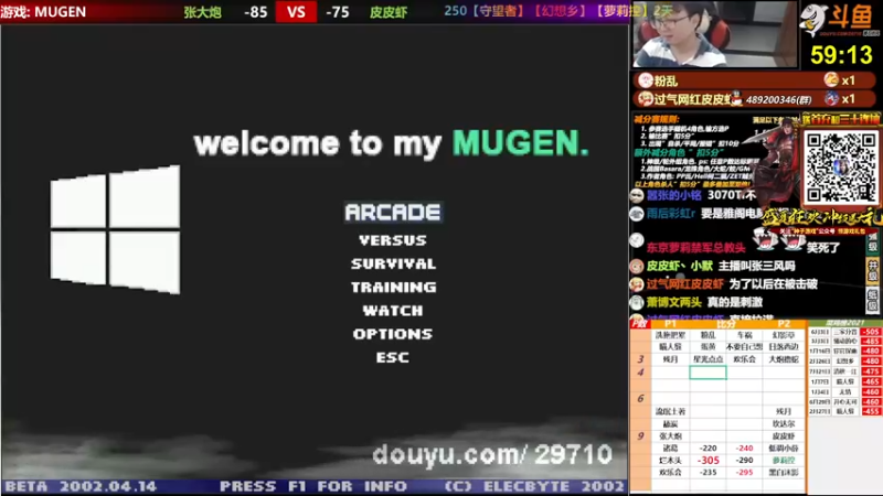 【2021-08-21 20点场】那日的风：【MUGEN】兄弟们, 晚上好