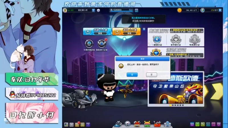 【2021-08-22 17点场】爱吃果冻的小何丫：回忆那小何  S4纯手动爱好者