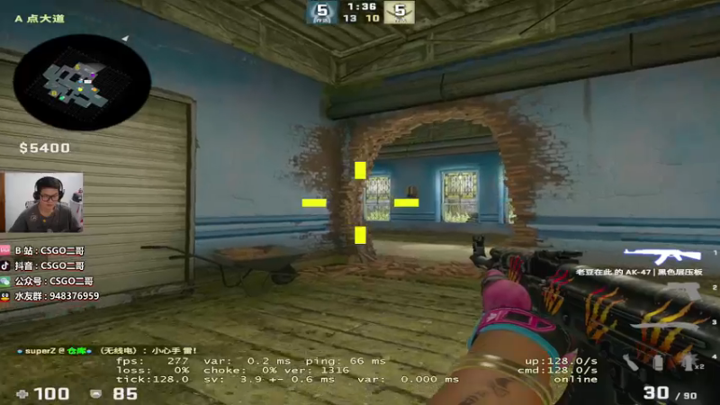 【2021-08-20 22点场】CSGO2ge：【二哥】顶级准心哇~
