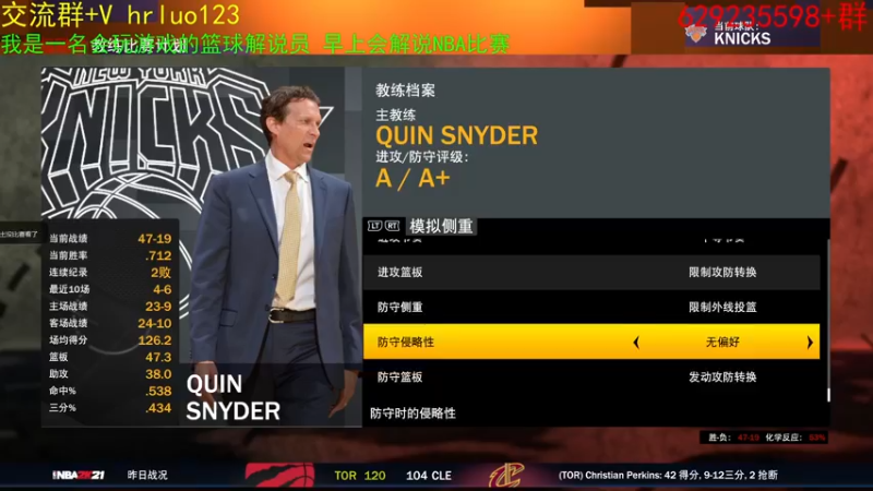 【2021-08-21 20点场】91斧王娱乐NBA解说：我是一个篮球解说员
