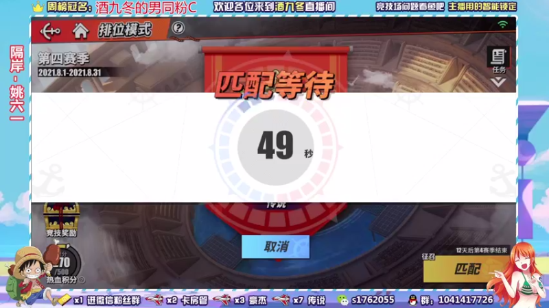 【2021-08-19 22点场】酒九冬：竞技场挨打的一天。