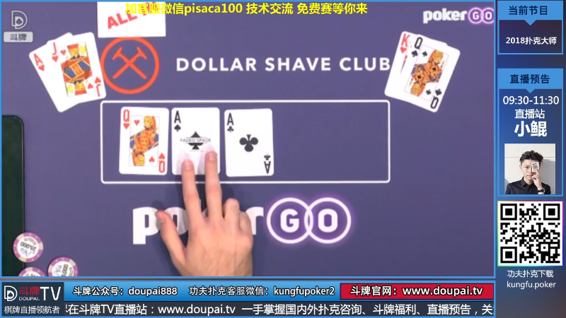 我在斗鱼看斗牌TV直播棋牌娱乐
