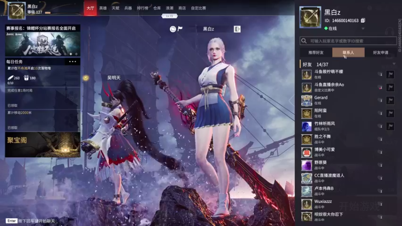 【2021-08-22 20点场】黑白锐雯：93912的直播间