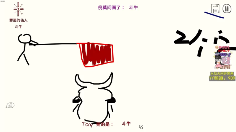 【2021-08-21 21点场】仙某某：神秘的直播间88080
