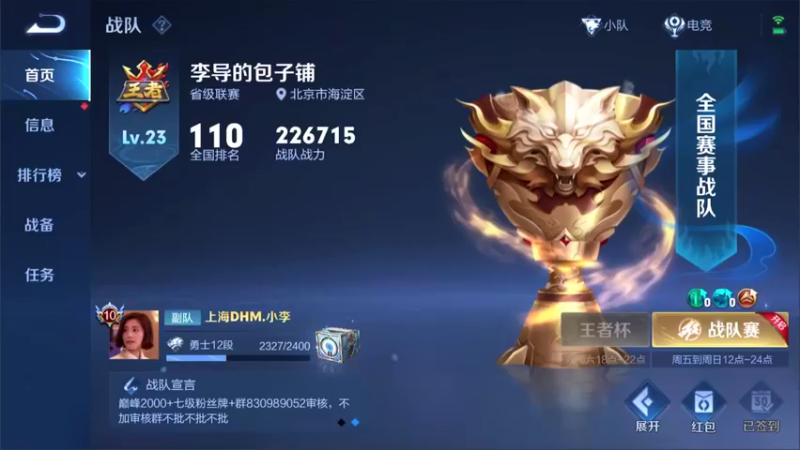 【2021-08-22 16点场】李知恩nn：李：主播来了