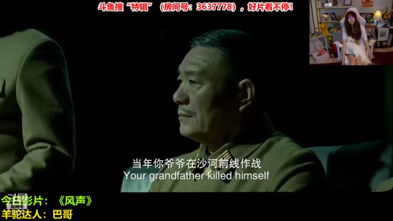 【2021-08-21 22点场】骆歆冲冲冲：【大片推荐官】风声