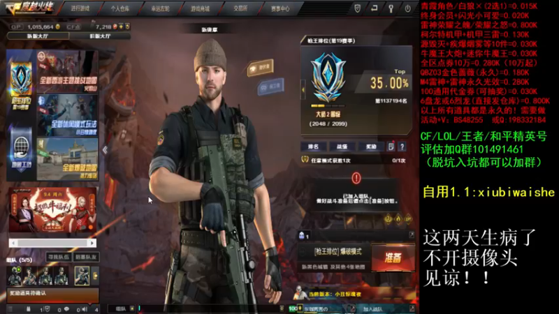 【2021-08-21 22点场】白鲨xiubi丶：裸妆继续加油吧
