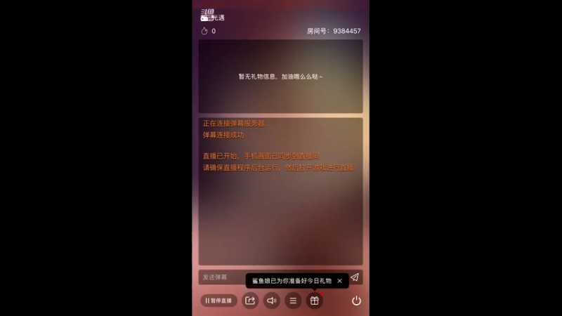 【2021-08-22 13点场】轻轻不亲亲：安卓iOS双区，iOS在播中～