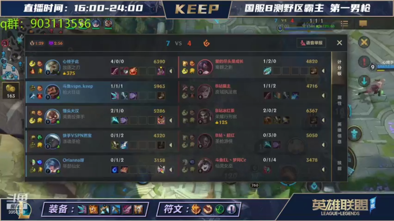 【LOL手游】VSPNKeep的精彩时刻 20210816 21点场