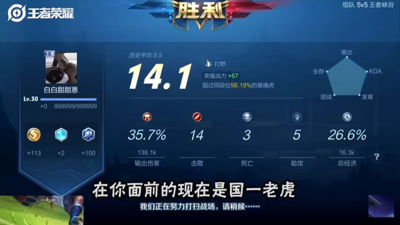 国一虎
