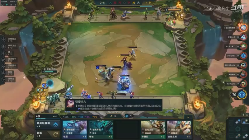 萌新无心闯云顶4