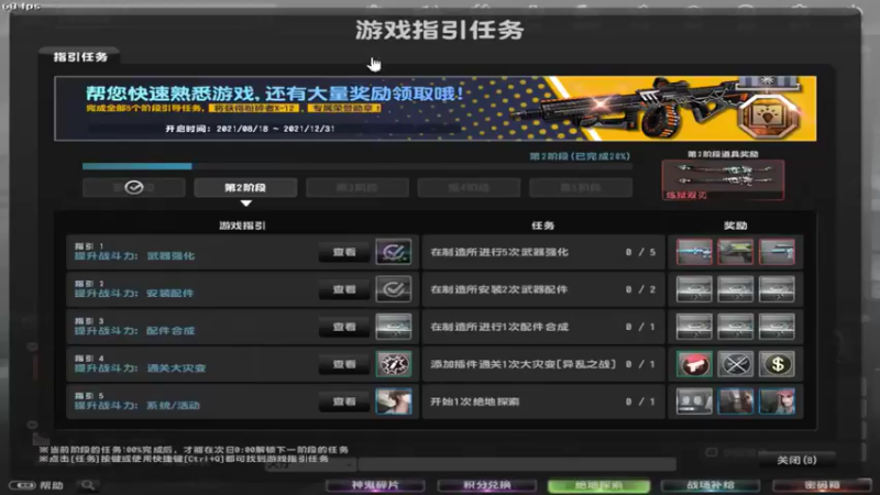 【2021-08-22 00点场】1160271992：1160271992的直播间