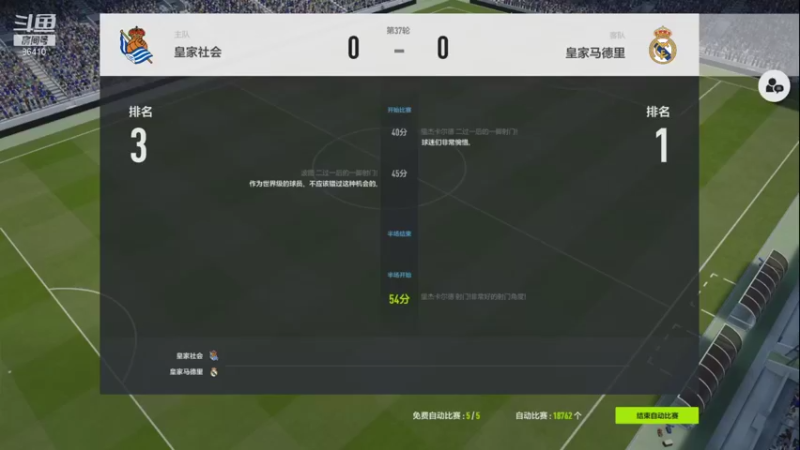 【2021-08-22 18点场】CCLIVE：CC：FIFA热爱之星