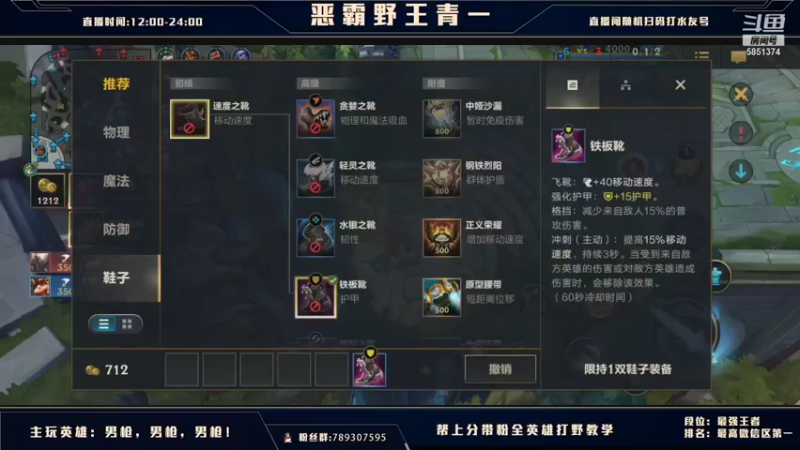 【2021-08-20 23点场】心星丶青一：国服翡翠钻石免费上车了 弹幕选择英雄