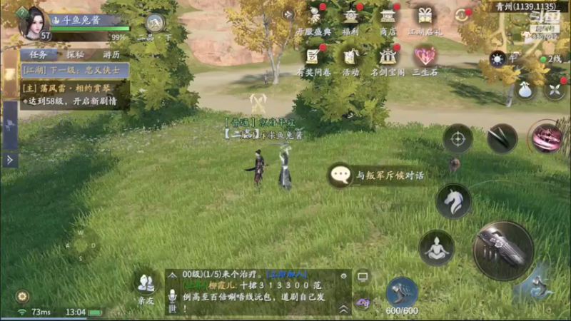 【2021-08-22 13点场】甜心兔酱：游戏    ：庆余年