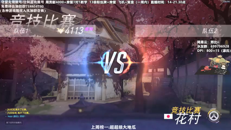 【2021-08-21 15点场】努比ovo：努比:源氏来啦