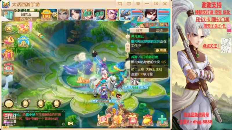 【2021-08-19 21点场】黑糖真猪：愿你有所收获