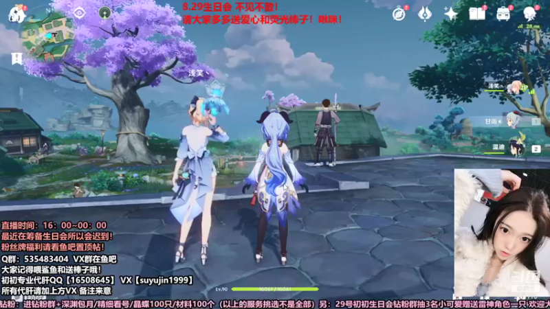 【2021-08-19 20点场】初初大小姐：原神高质量深渊看号女猪播