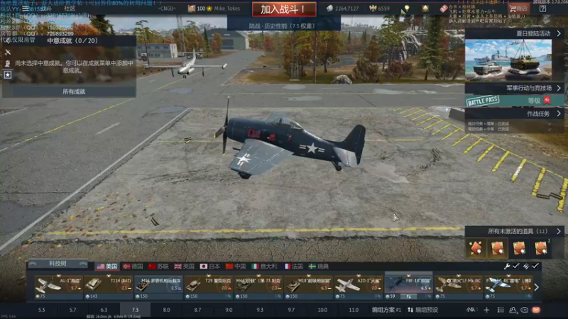 【2021-08-20 17点场】战争雷霆老铁：【战争雷霆国际服】空陆一体仿真战争网游