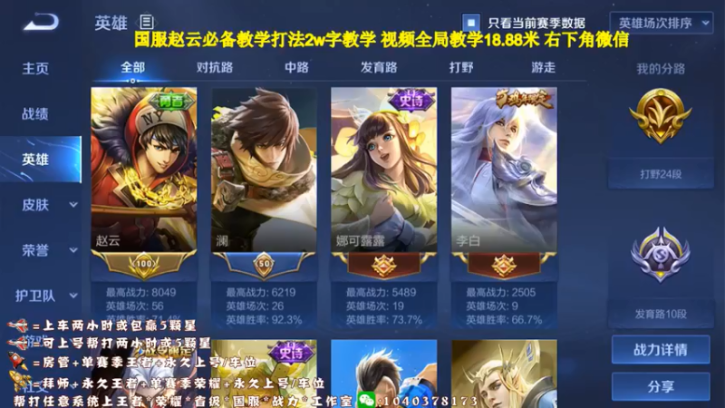 【2021-08-22 13点场】天涯yy丶：斗鱼三国服赵云：五排带粉