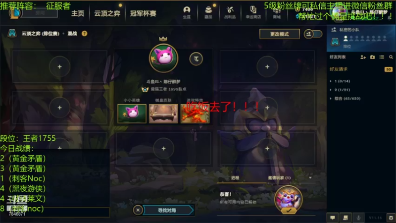 【2021-08-22 11点场】陈仔醉梦OvO：前十 冲第一！ 赌狗专场！
