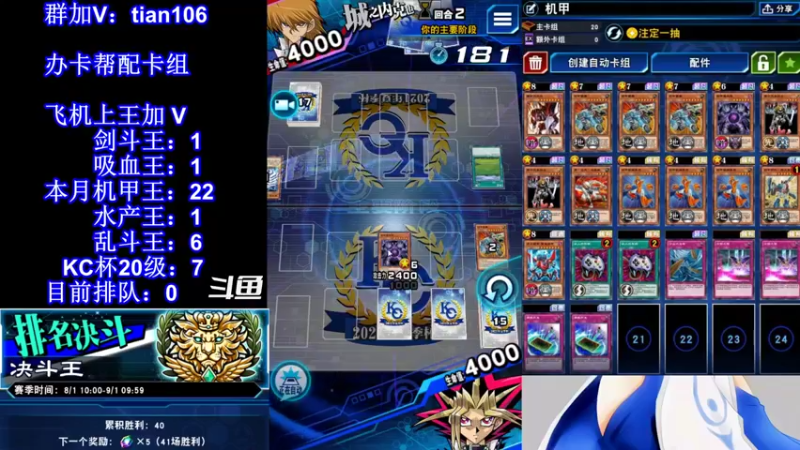 【2021-08-21 22点场】賤丶大骚賤：【大骚】KC二阶段冲鸭！