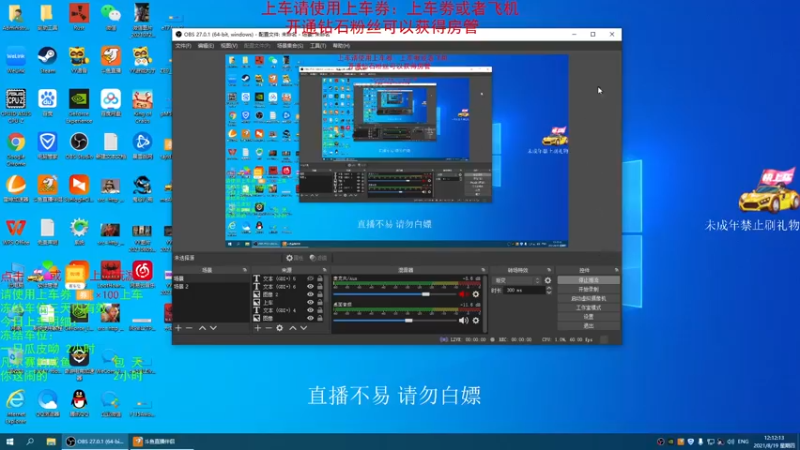 【2021-08-19 12点场】老枼头：萌新导师欢迎上车