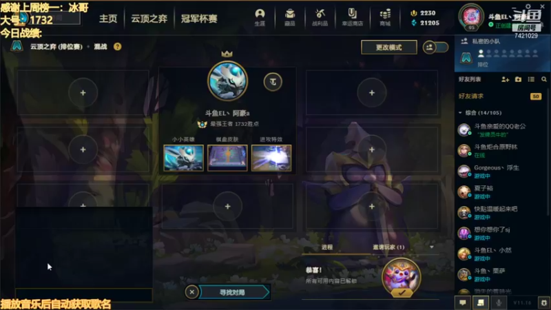【2021-08-21 09点场】阿豪ei：国服前十冲第一。 7421029