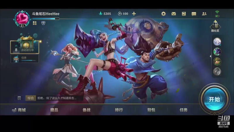 【2021-08-19 18点场】HeeHee丶：来自80胜率的愤怒，今日直击钻石。