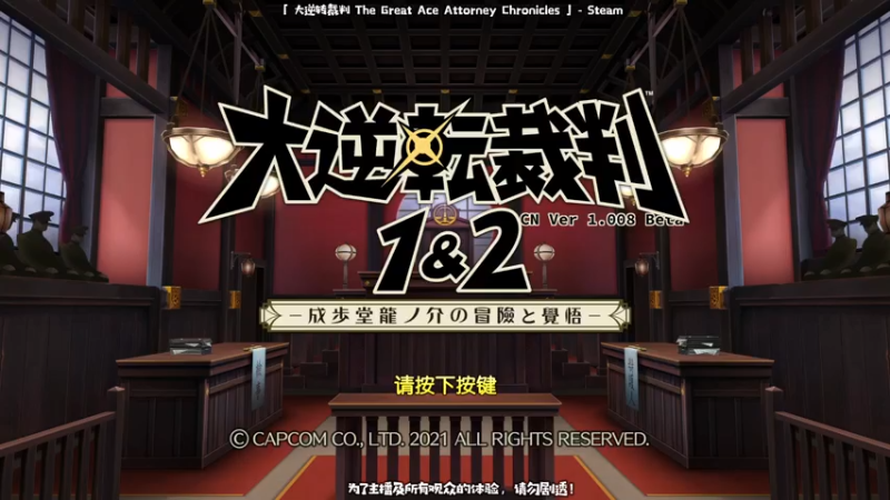 【2021-08-21 20点场】哈尼她姐：大逆转裁判：拍最响的桌，喊最大声的异议！
